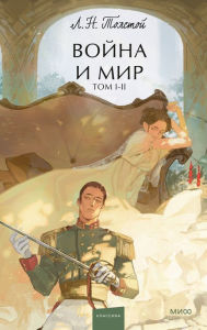 Title: Voyna i mir. Tom I-II, Author: Leo Tolstoy