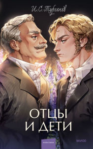 Title: Otcy i deti, Author: I.S. Turgenev