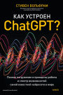 What Is ChatGPT Doing. and Why Does It Work