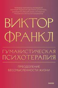 Title: Das Leiden am sinnlosen Leben. Psychotherapie für heute, Author: Viktor E. Frankl