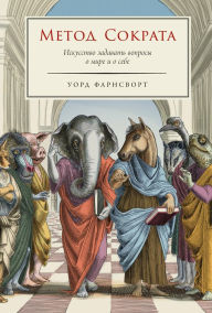 Title: The Socratic Method: A Practitioner's Handbook, Author: Ward Farnsworth