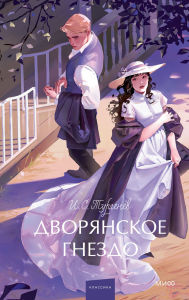 Title: Dvoryanskoe gnezdo, Author: I. S. Turgenev