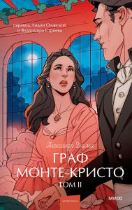 Title: Graf Monte-Kristo. Tom 2, Author: Alexandre Dumas