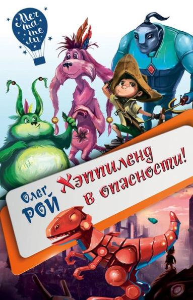 Heppilend v opasnosti!