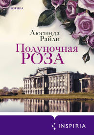 Title: Polunochnaya roza, Author: Lucinda Riley