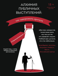 Title: Alhimiya publichnyh vystupleniy: kak zavorozhit zritelya? #13printsipovmagii, Author: Andrey Land