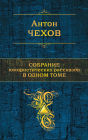 Sobranie yumoristicheskih rasskazov v odnom tome