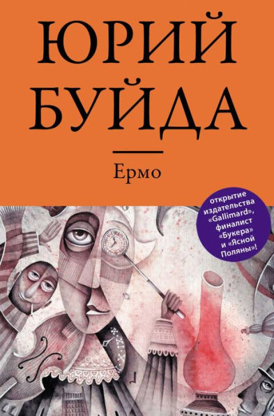 Ermo