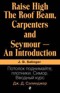 Title: Potolok podnimayte, plotniki. Simor. Vvodnyy kurs, Author: Jerome D. Salinger