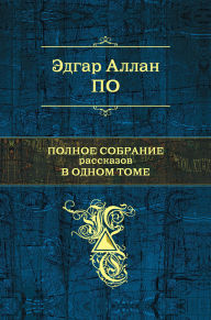 Title: Bochonok amontilyado, Author: Edgar Allan Poe