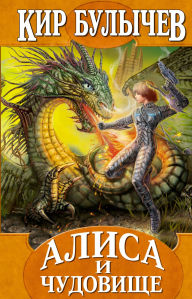 Title: Klad Napoleona: Kniga 42, Author: Kir Bulychev