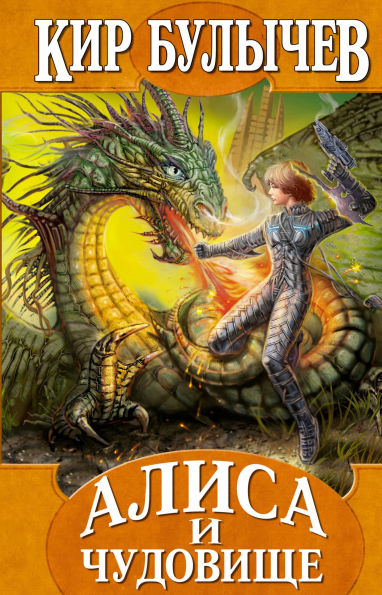 Klad Napoleona: Kniga 42