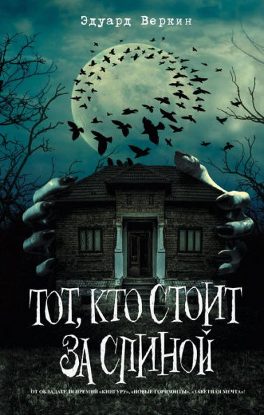 Tot, kto stoit za spinoy (vypusk 4)