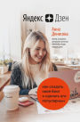YAndeks.Dzen. Kak sozdat svoy blog i sdelat ego populyarnym
