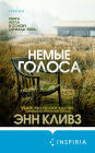 Nemye golosa: Kniga 4