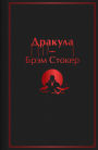 Drakula