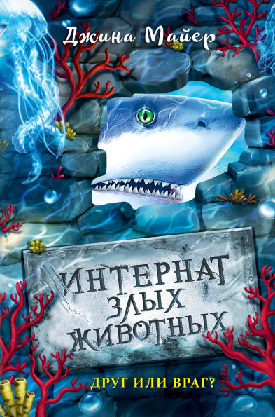Drug ili vrag?: Kniga 2