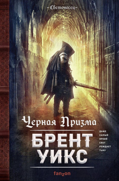 Chernaya Prizma