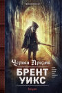 Chernaya Prizma