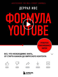 Title: Formula YouTube. Vse, chto neobhodimo znat, ot starta kanala do virusnogo kontenta, Author: Derral Eves