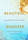 Beautiful Disaster