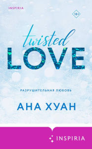 Title: Twisted Love (Russian Edition), Author: Ana Huang