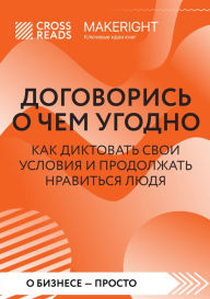 Title: Sammari knigi 