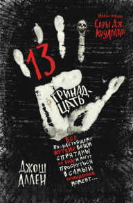 Title: Only If You Dare, Author: Josh Allen