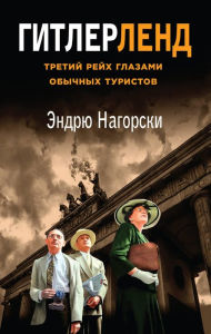 Title: Hitlerland, Author: Andrew Nagorski