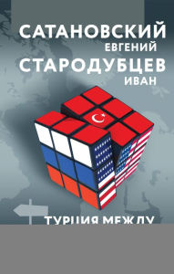 Title: Turciya mezhdu Rossiej i Zapadom. Mirovaya politika kak ona est' - bez tolerantnosti i cenzury, Author: Evgeny Satanovsky