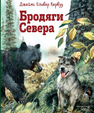 Title: Brodyagi Severa, Author: James Curwood