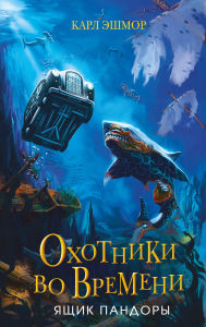 Title: Yaschik Pandory: Kniga 2, Author: Carl Ashmore