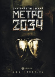 Title: Metro 2034, Author: Dmitry Glukhovsky