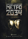 Metro 2034
