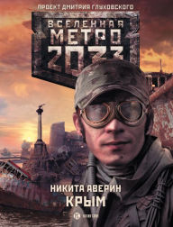 Title: Metro 2033: Krym, Author: Nikita Averin