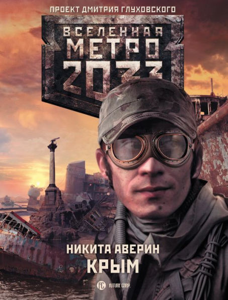Metro 2033: Krym