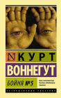 Boynya ?5