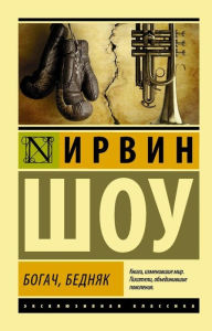 Title: Bogach, bednyak, Author: Irwin Shaw