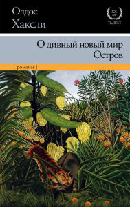 Title: O divnyy novyy mir. Ostrov (sbornik), Author: Aldous Huxley