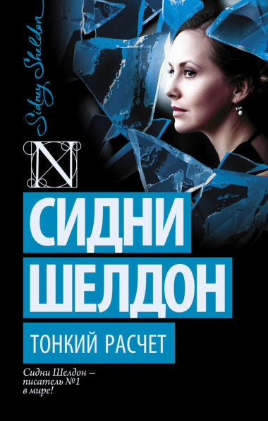 Tonkiy raschet