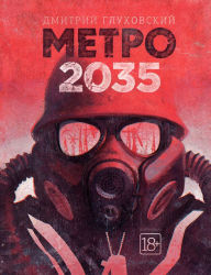 Title: Metro 2035, Author: Dmitry Glukhovsky