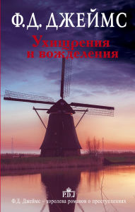 Title: Uhischreniya i vozhdeleniya, Author: Ph.D. James