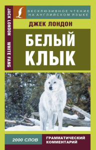 Title: Belyy klyk = White Fang, Author: Jack London
