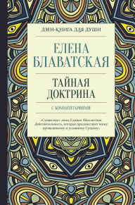 Title: Taynaya doktrina s kommentariyami, Author: Helena Blavatsky