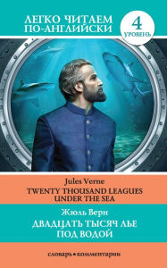 Title: Dvadtsat tysyach le pod vodoy. Uroven 4, Author: Jules Vern