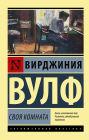 Svoya komnata