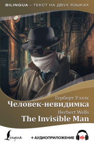 Title: Chelovek-nevidimka / The Invisible Man + audioprilozhenie, Author: H. G. Wells