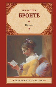 Title: Villet, Author: Charlotte Brontë