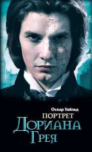 Title: The Picture of Dorian Gray, Author: Oscar Wilde