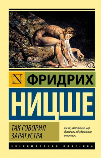 Tak govoril Zaratustra by Friedrich Wilhelm Nietzsche | eBook | Barnes ...